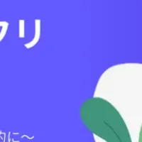 新登場: フリープラン