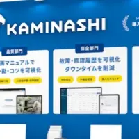 カミナシ名古屋出展