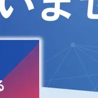 AI活用セミナー