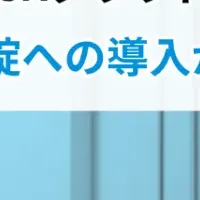 入退室管理の革新