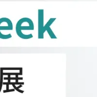 SalesNowが出展するITイベント