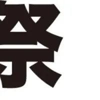 ANOBAKAの10周年祭