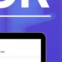 新世代AI OCR登場