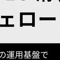 デジタルマーケティングの新時代