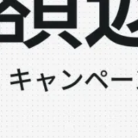 TAX GROUP全額返金