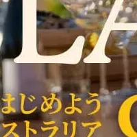 アデレード航空券抽選