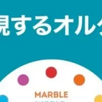 新しい学び舎誕生