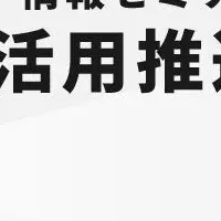 建設業界セミナー