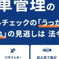 Bqeyが関西に登場