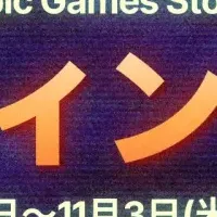 ハロウィンセール2025