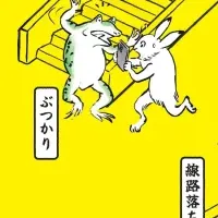 歩きスマホ撲滅運動