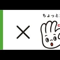 食品ロス削減キャンペーン