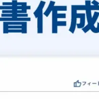 医療向けAI登場