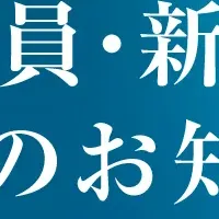 YOUTRUST新執行役員