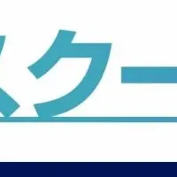スクールAI総務大臣賞