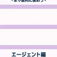 JBSのeラーニング強化