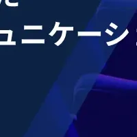 調達DXカンファレンス