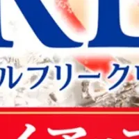 オールフリー新作