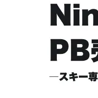 タナベスポーツの成功