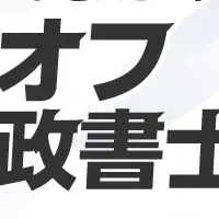新行政書士講座