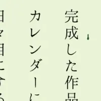 和文化リトリートの魅力