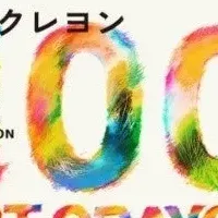 日比谷のアート体験