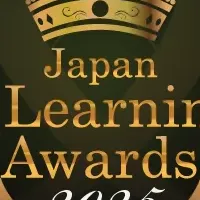 日本e-Learning大賞
