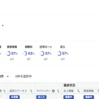 freee年末調整の新機能