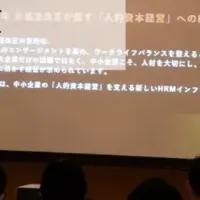 新HRMブランド『JOBEE』発表