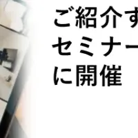 Power BIの無料セミナー