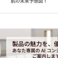 INGRACEアプリの登場