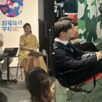 超福祉の学校2025