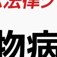 アトムがJAHAを支援