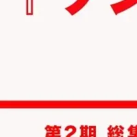 『ワンパンマン』3期放送