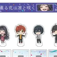 『薫る花』グッズ予約