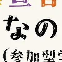 人権を学ぶワークショップ