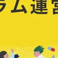 探究学習支援の新プログラム