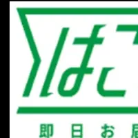 手ぶら旅行「はこビュン」