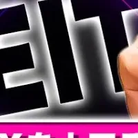 新たな投信銘柄追加