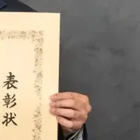 三菱電機、表彰受賞