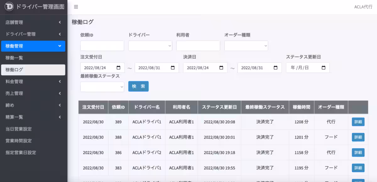 画像7