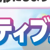 新コース開設のご案内