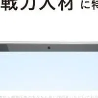 ビズリーチの新機能