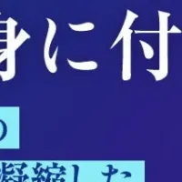 AIエージェントウェビナー