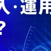 ログ分析ウェビナー