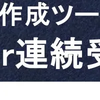 formrunが23期連続受賞