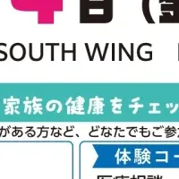 糖尿病啓発イベント