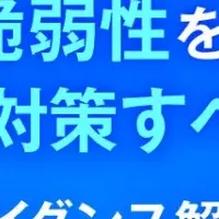 IT資産管理とサイバー攻撃