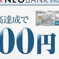 高島屋の新キャンペーン