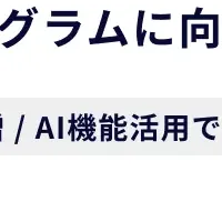 Tech Japanのインターンシップ